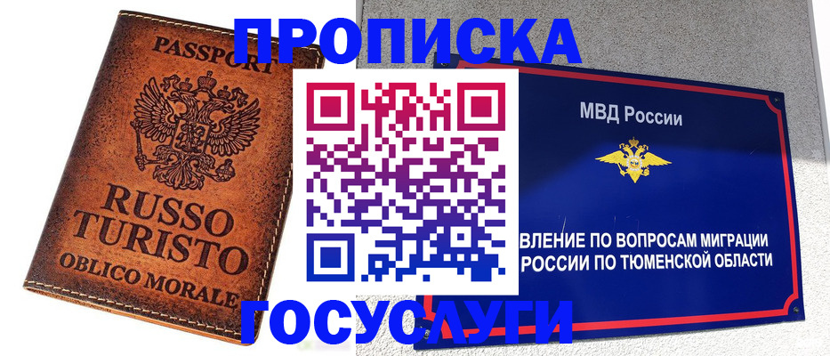 временная прописка в Киреевске